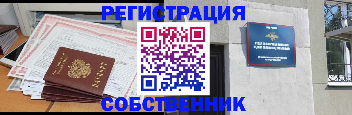 временная регистрация купить в Онеге