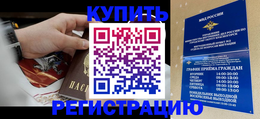 прописка ребенка в Онеге