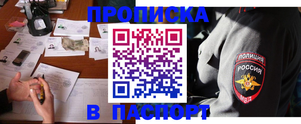 миграционный учет в Онеге