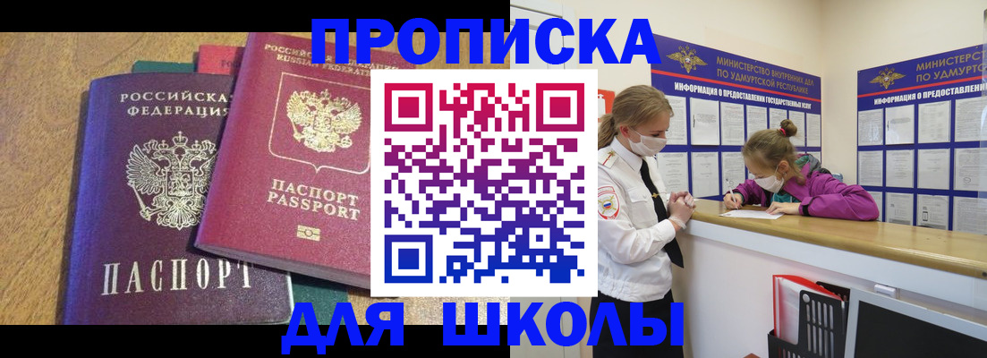 временная регистрация поиск в Онеге