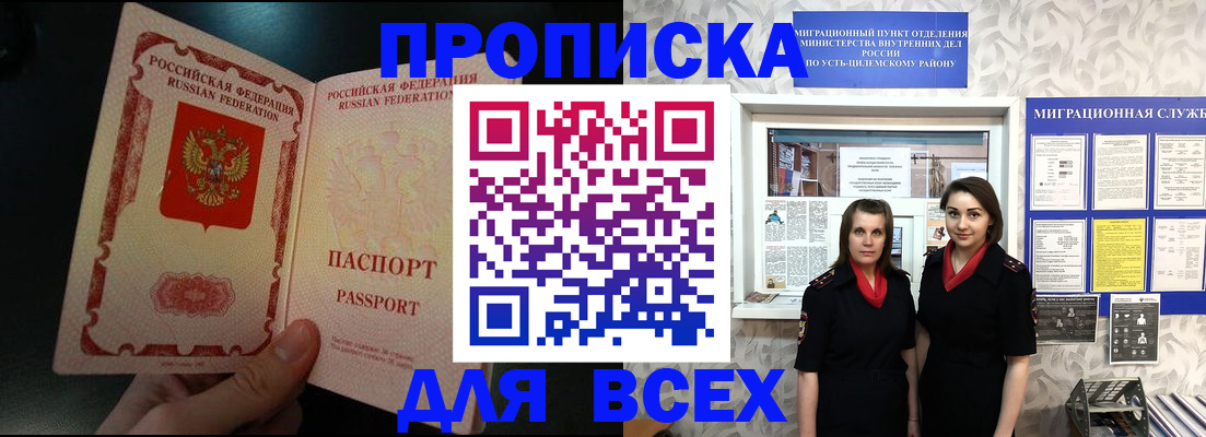 временная регистрация в Онеге