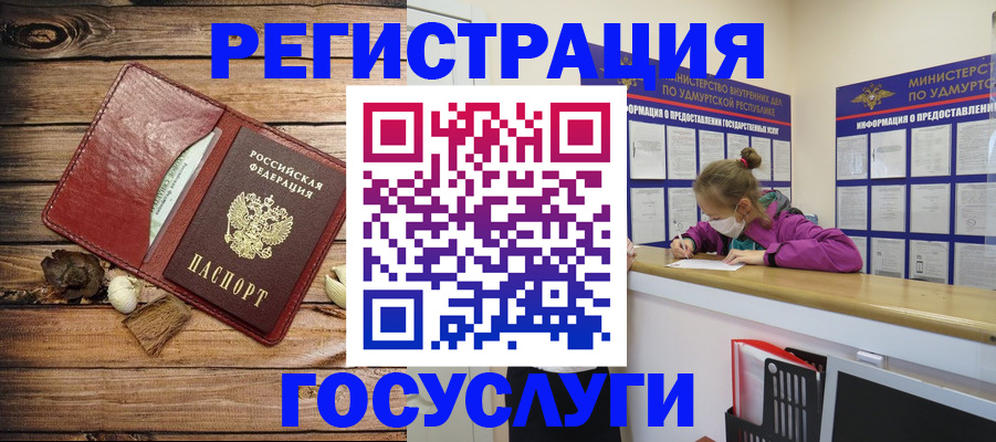 прописка иностранных граждан в Онеге